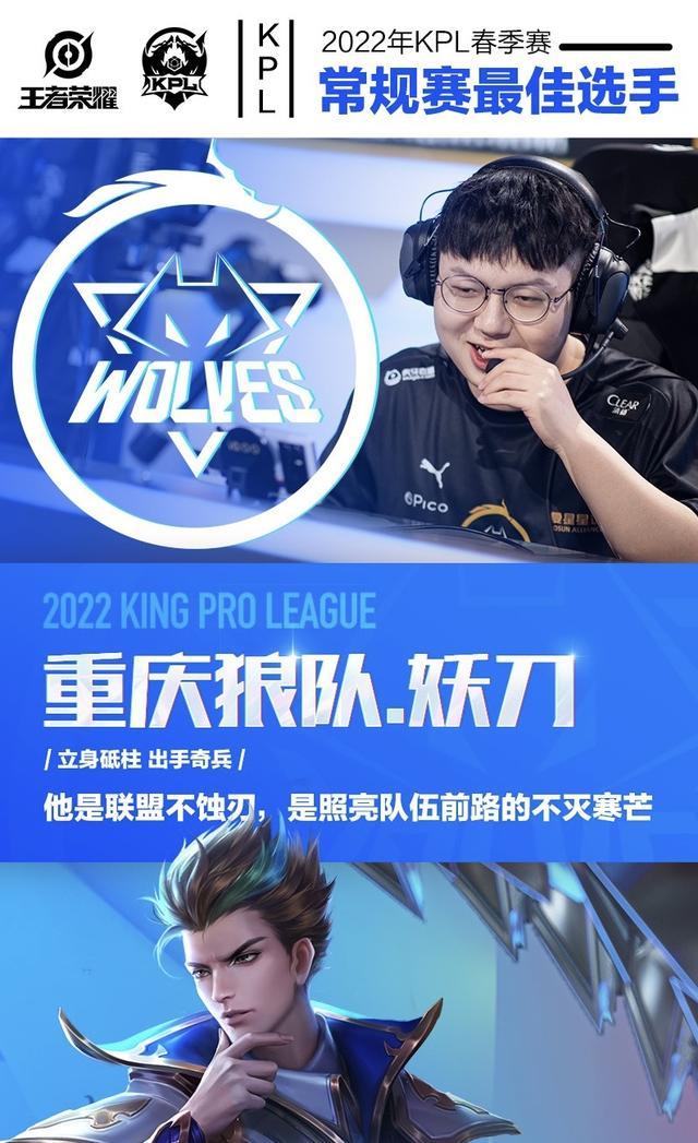 KPL是日焦点赛前瞻：北京WB vs 成都AG超玩会